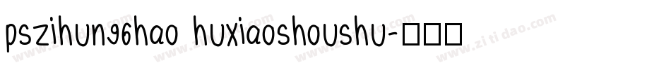 pszihun96hao huxiaoshoushu字体转换